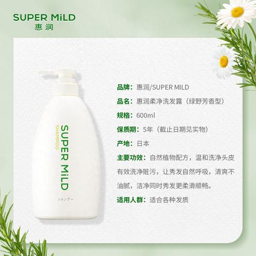 资生堂 绿野芳香惠润洗发露 600ml/瓶 商品图5