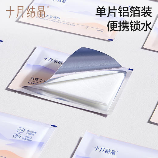 益生菌湿纸巾便携小包女士专用独立装孕妇经期事清洁私处 商品图5