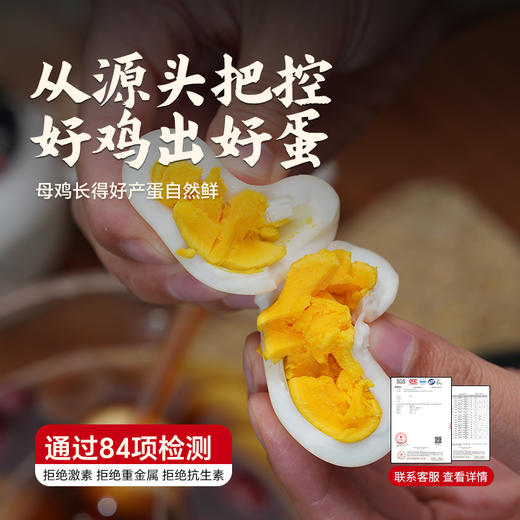 【杨博士】土鸡蛋不土包赔正宗深山散养土鸡蛋新鲜草鸡蛋 40g-50g/枚 商品图4