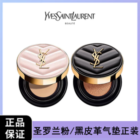 【买一送一】YSL/圣罗兰粉/黑皮革气垫正装 买一送一 香港直邮