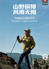 𝐊𝐨𝐥𝐨𝐧 𝐬𝐩𝐨𝐫𝐭 2L硬壳冲锋衣041105 商品缩略图13