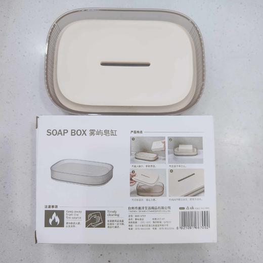 雾屿皂缸 6709 商品图2