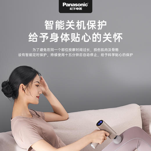 【店庆提前购】10楼 松下（Panasonic）筋膜枪按摩器便携式颈膜枪专业级筋膜仪RAD21  吊牌价499元  活动价399元 商品图1