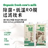 有机鲜牛乳1KG*2瓶|沙漠有机，技术锁鲜 商品缩略图3