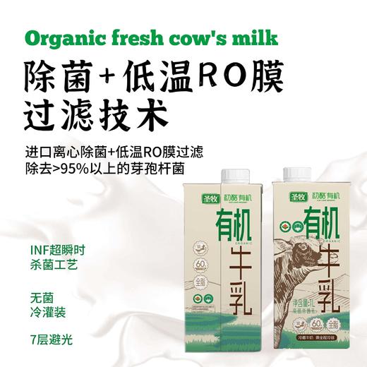 有机鲜牛乳1KG*2瓶|沙漠有机，技术锁鲜 商品图3