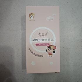 郁美净金牌儿童润肤露100g