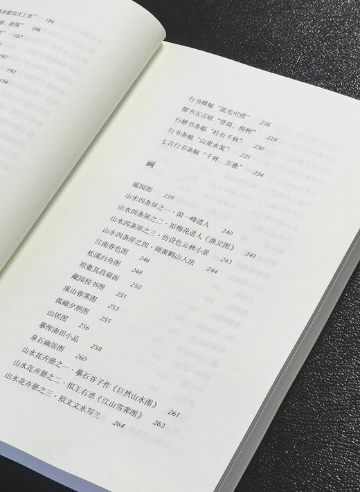 【特惠】《启功三绝：诗书画精选与赏析》+《论书绝句》，小16开，平装，启功著，赵仁珪注，三联书店2022年一版一印，定价99、69，两册合售：57元。 商品图8