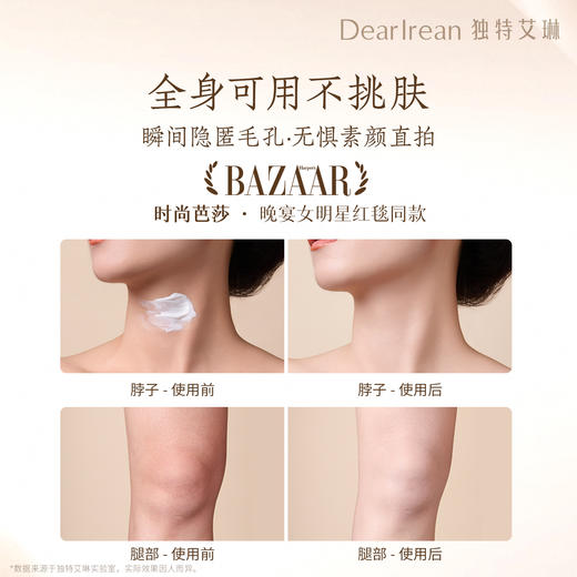 独特艾琳身体素颜霜 120ml 商品图6