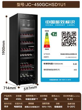 卡萨帝（Casarte）恒温酒柜零嵌入式红酒柜大容量风冷无霜恒温恒湿柜家用别墅办公室超薄款茶叶冷藏葡萄酒柜雪茄柜 曜石黑|自由嵌入|全域保湿|温湿精控 450升