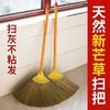 芒草扫把家用扫地笤帚软毛不粘头发老式高粱捎把庭院户外单个扫帚 商品缩略图3