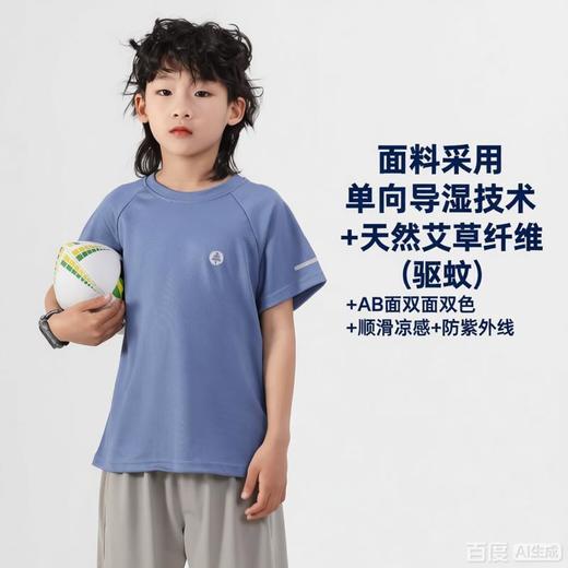 【特价买1送1】【夏日清凉出游，单向导湿速干】夏季儿童户外反光条上衣网眼速干T桖天然艾草驱蚊清凉短袖 商品图0
