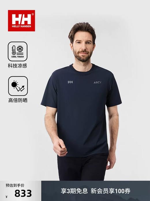 HH X ARCV联名凉感运动圆领短袖T恤 Z-15930 商品图0