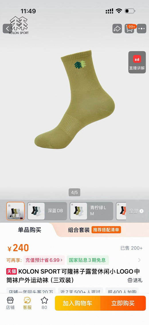 原单正品可隆女士长筒袜  一盒三双，均码35-40
原价240 商品图1