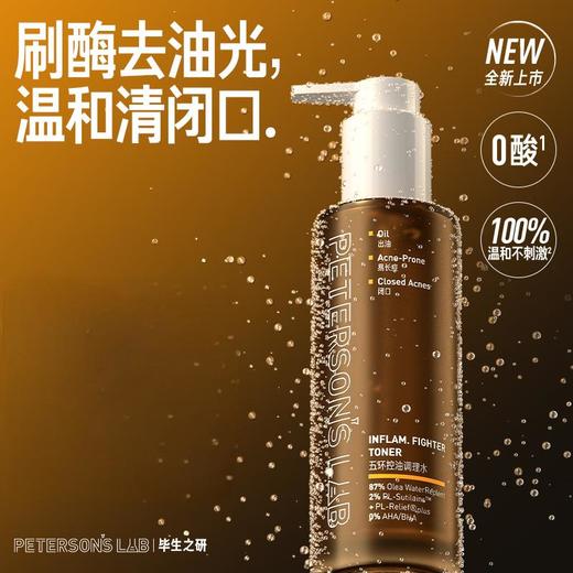 毕生之研五环水100ml+五环乳100g 商品图4