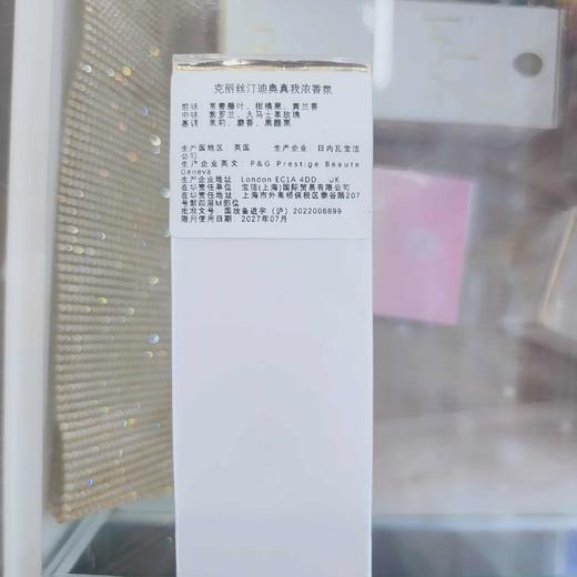 克丽丝汀迪奥真我浓香氛  香水30ml 商品图1