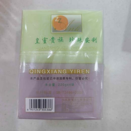 【珍珠安利】珍珠安利组合皂1*4 商品图1