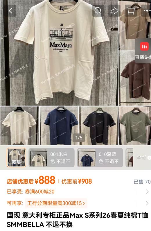 出口内销MAX高端刺绣建筑系高支棉T恤 商品图7