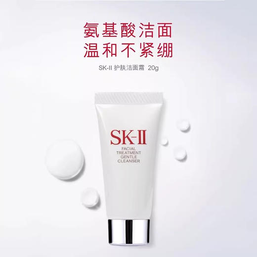 【一口价】SK-II 青春护肤经典三件套-配礼袋（神仙水75ml+大红瓶轻盈型15g+洁面20g） 商品图5
