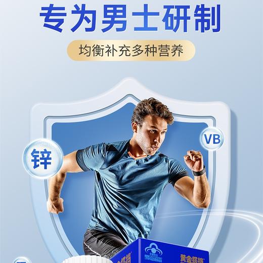 【生活好物丨黄金搭档 多种维生素矿物质咀嚼片】 儿童男女性中老年复合多种维生素，专为国人体质研制，均衡补充人体每日所需 商品图6