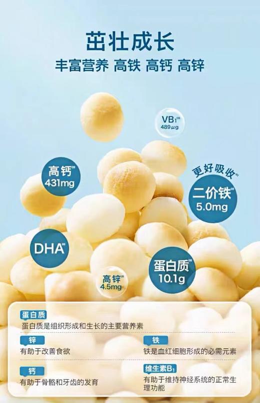 禾泱泱婴幼儿鸡蛋酥-原味/苹果/葡萄/90g/HYY-105996/HYY-106009/HYY-106016 商品图6