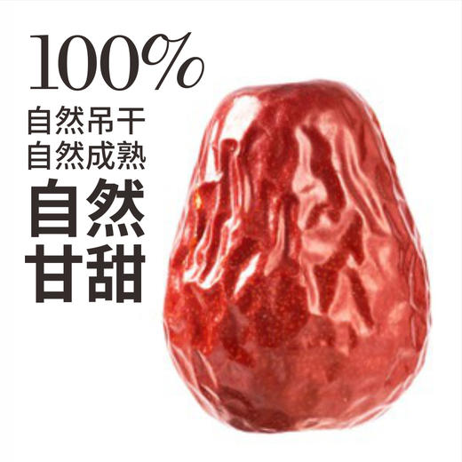 【零食专区】雪山果园 新疆六星有机雪枣 500g/袋 果经大颗粒饱满 皮薄核小 肉厚自然清甜 商品图2