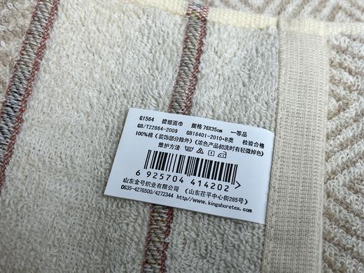 金号毛巾G1564 商品图0
