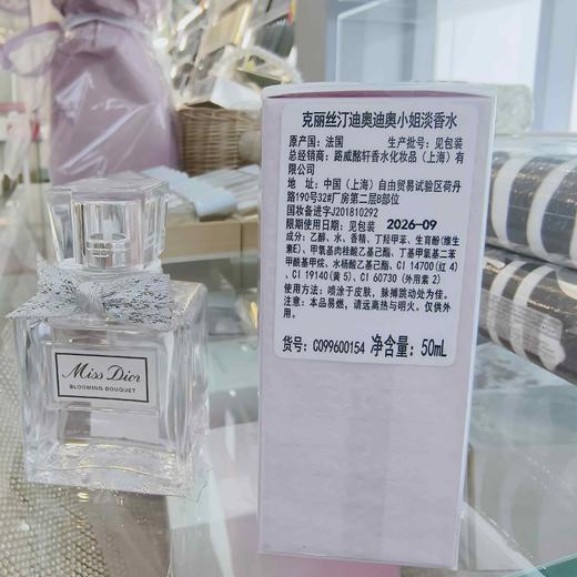 克里斯汀迪奥迪奥小姐淡香水50ml 商品图2