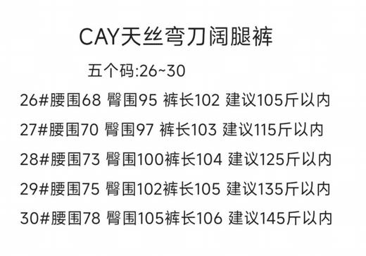 FXA天丝弯刀阔腿牛仔裤 商品图5