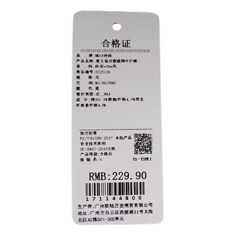 复古做旧假破洞牛仔裤-纪念日百货门店同款171144797 商品图5