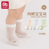 宝宝袜子春夏季薄款纯棉婴儿女宝一岁儿童a类夏天网眼不勒腿中筒 商品缩略图1