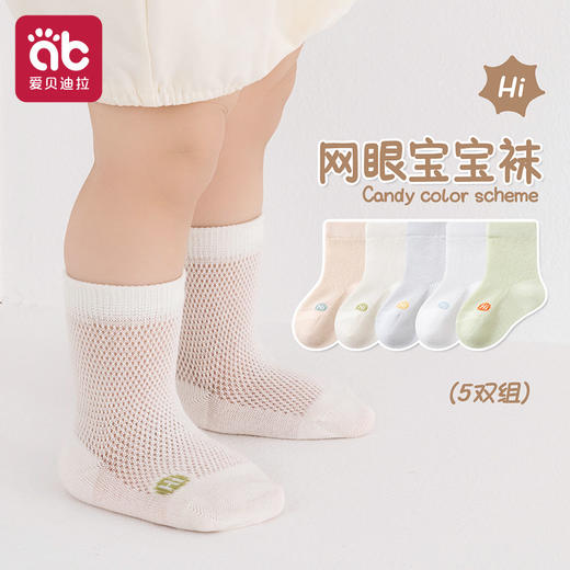 宝宝袜子春夏季薄款纯棉婴儿女宝一岁儿童a类夏天网眼不勒腿中筒 商品图1
