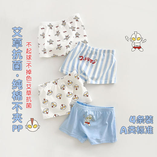 【新疆长绒棉、双层抑菌底】儿童内裤A类纯棉抑菌卡通男童女童四角平角不夹屁屁宝宝短裤.TA 商品图1