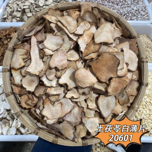 土茯苓  常用规格 粉质薄片  粉质厚片 商品图1