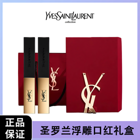 【礼盒礼袋】YSL圣罗兰浮雕口红礼盒 小金条2.2g*2支 #1966+#21  香港直邮