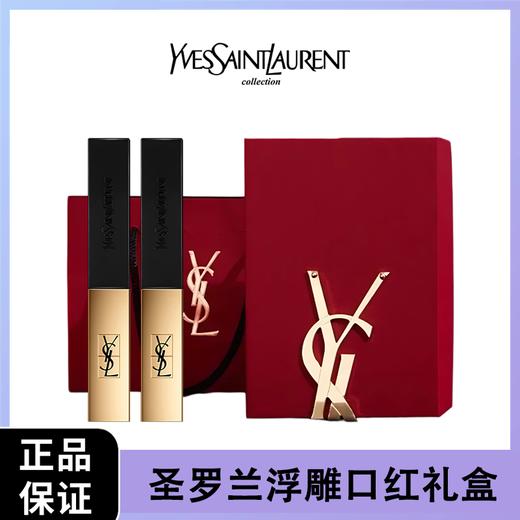 【礼盒礼袋】YSL圣罗兰浮雕口红礼盒 小金条2.2g*2支 #1966+#21  香港直邮 商品图0