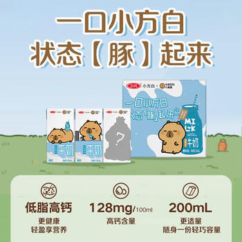 三元小方白低脂高钙牛奶整箱200ml*24盒 整箱送礼 商品图2