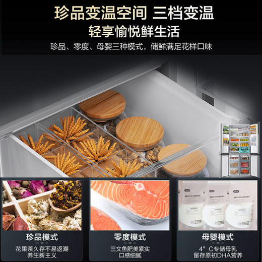 海尔（Haier）家宴511L十字门冰箱全空间保鲜冰箱EPP超净干湿分储宽幅变温空间一级能效大容量风冷无霜家用冰箱 【咨询领补贴】BCD-511WGHTD19G8U1 商品图8