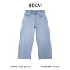 SDSA男装2026新款高贵轻奢极简风宽松阔腿直筒牛仔裤百搭时尚裤子 商品缩略图0