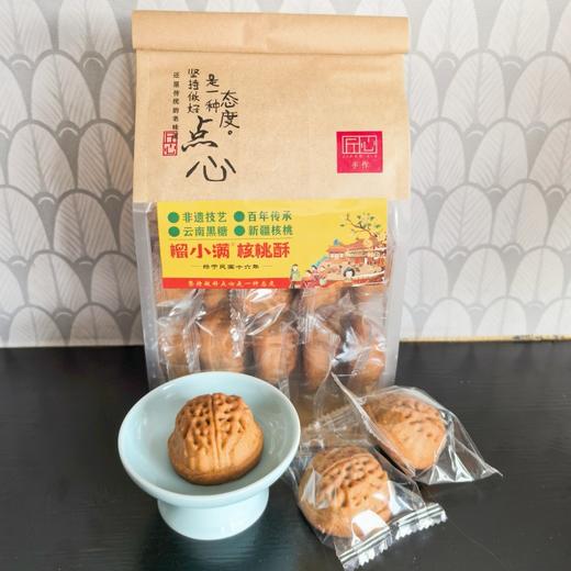 榴小满核桃酥 商品图1