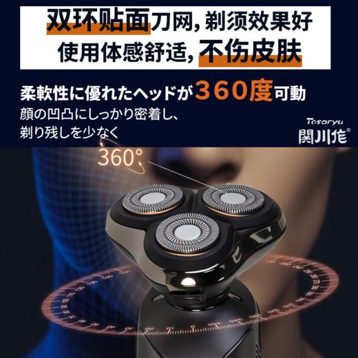 日本Tosaryu关川作电动剃须刀便携可水洗三头剃须刀刮胡剃须刀手动剃须刀 商品图7