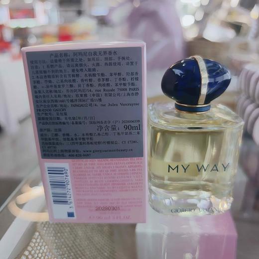 阿玛尼我行我路香水90ml 商品图4