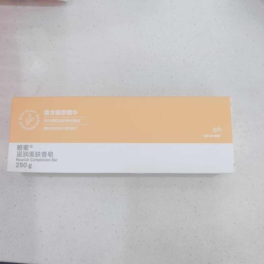 【安利香皂】安利雅蜜润肤蜜露香皂250g控油滋润可洗脸洗澡 商品图1