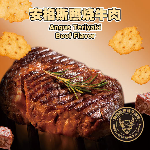 【清爽不油腻！无负担】商超爆款清脆小饼干安格斯照烧牛肉味&挪威芥末鳕鱼味办公室零食。xb 商品图2