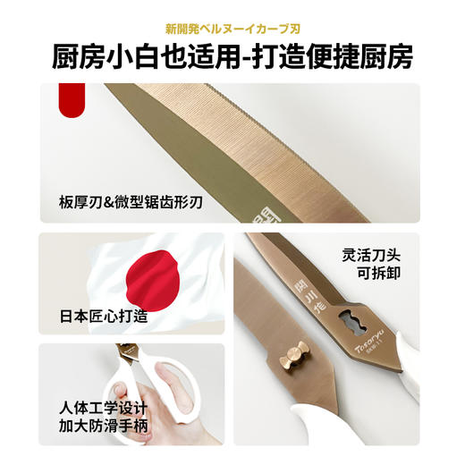 日本关川作不锈钢厨房剪刀家用多功能料理刀锋利剪刀陶瓷削皮器虾线刀花艺剪刀 商品图6