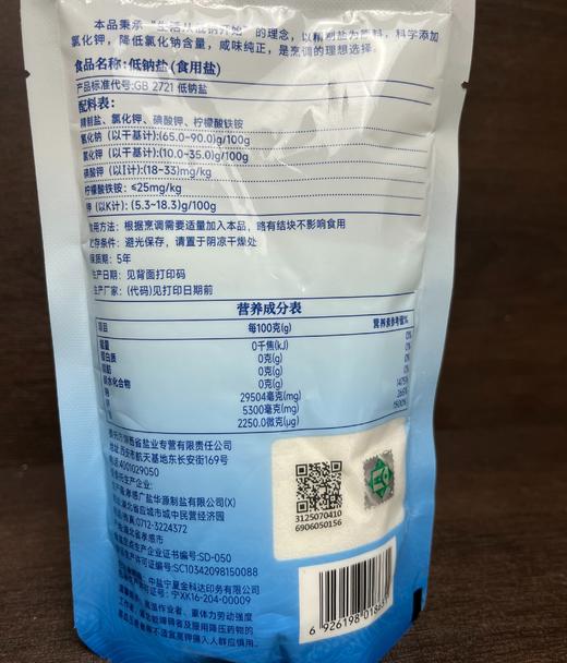 冰凌低钠盐320克 商品图1