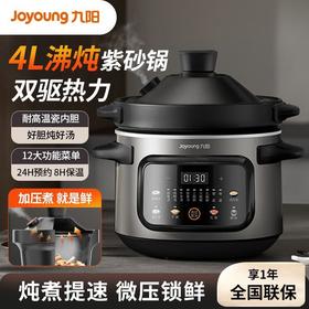 九阳电炖锅高温瓷煲汤锅全自动沸炖家用炖汤电砂锅陶瓷炖盅煮粥锅