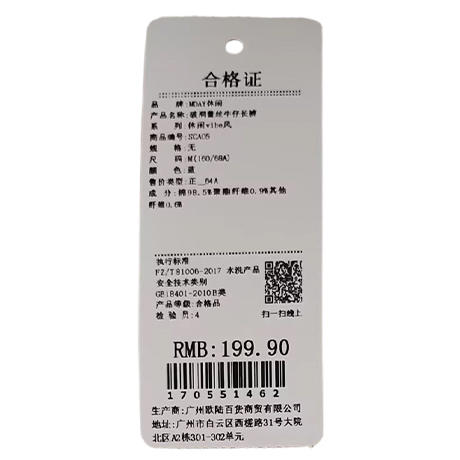 破洞蕾丝牛仔长裤-纪念日百货门店同款170551454 商品图4