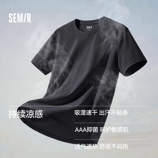 森马短袖T恤男夏季时尚纯色圆领针织衫2026新款速干凉感抑菌上衣 商品图1