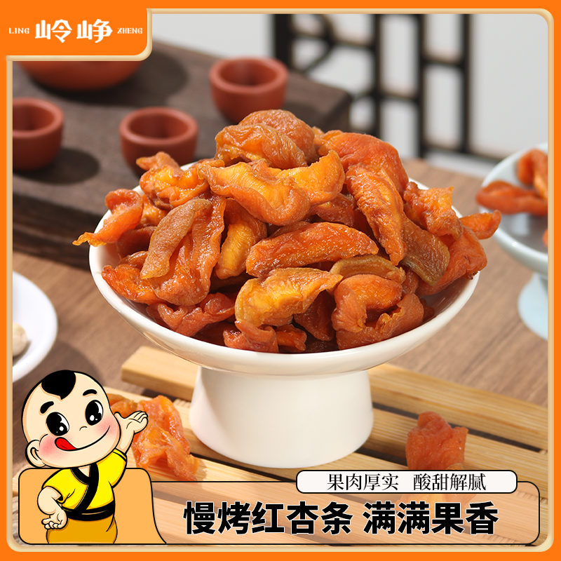 【39元任选】杏条108g*1袋