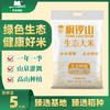 先生粮品桐锣山生态米 四川长粒籼米 新米 5斤 /粮油调味 /米 /长粒香米 商品缩略图3